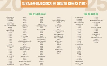 이달의 후원자(25년 1월) 이미지